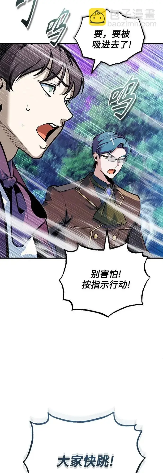 漫画《魔法学院的伪装教师》[第151话] 坠落第53张图