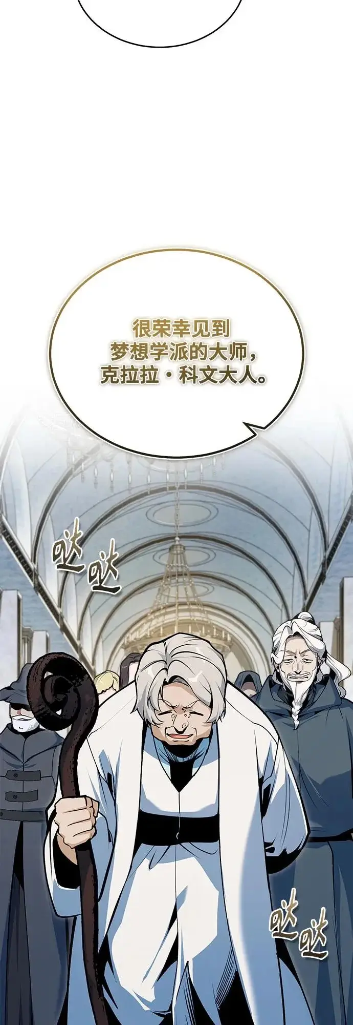 漫画《魔法学院的伪装教师》[第151话] 坠落第61张图