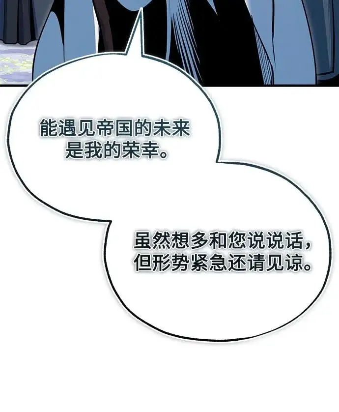 漫画《魔法学院的伪装教师》[第151话] 坠落第62张图