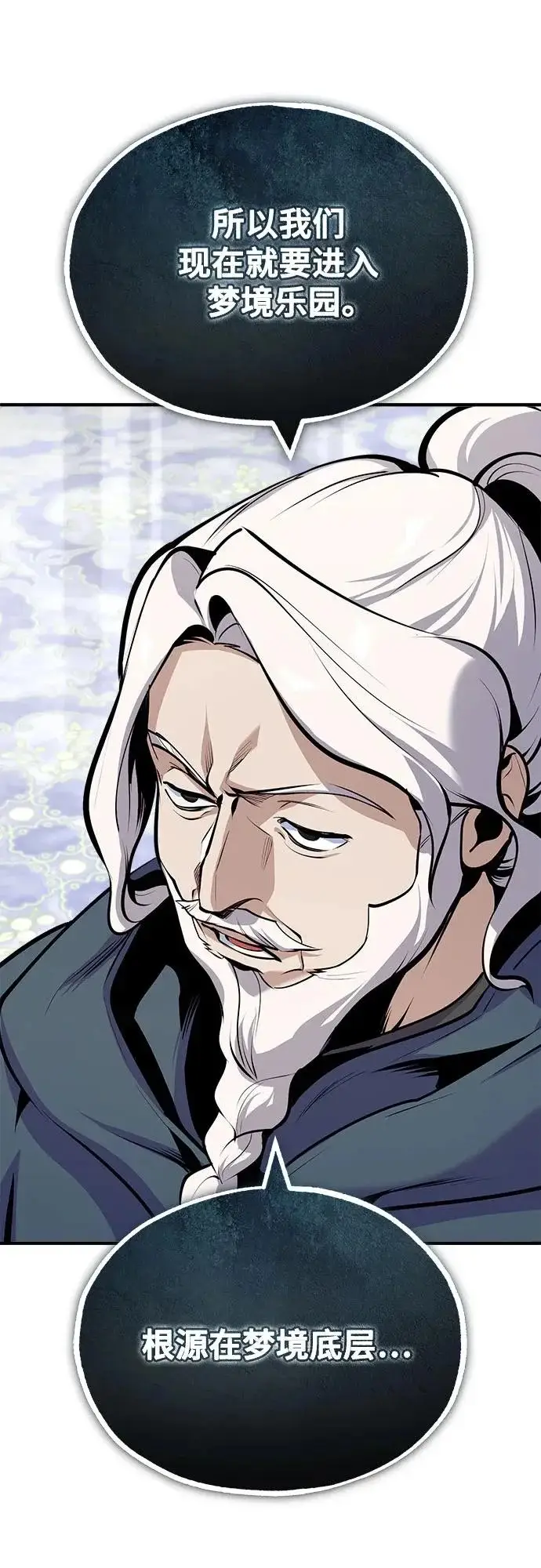 漫画《魔法学院的伪装教师》[第151话] 坠落第64张图