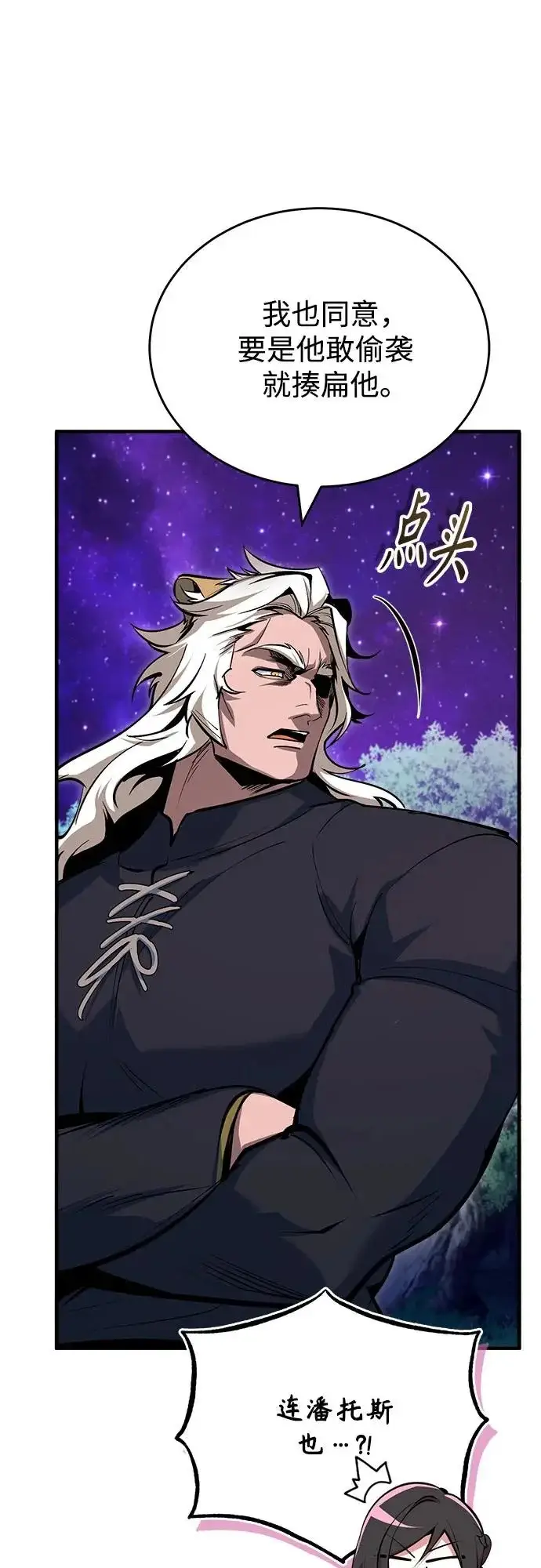 漫画《魔法学院的伪装教师》[第151话] 坠落第80张图