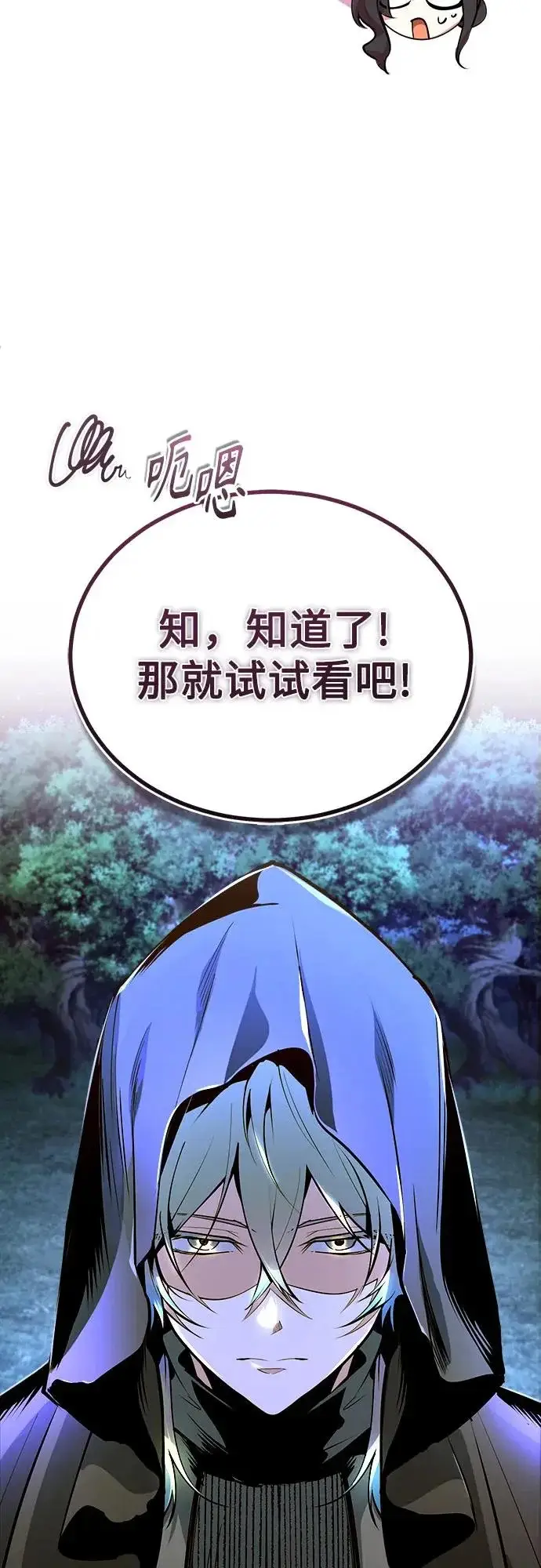 漫画《魔法学院的伪装教师》[第151话] 坠落第81张图