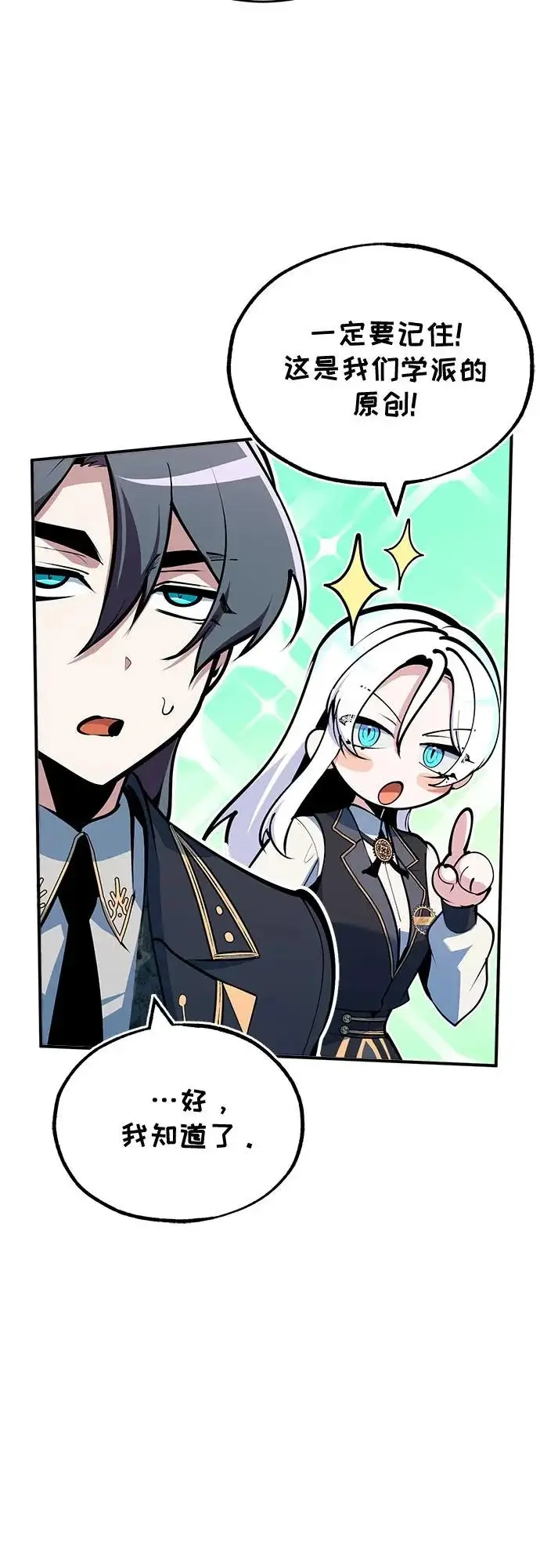 漫画《魔法学院的伪装教师》[第151话] 坠落第9张图