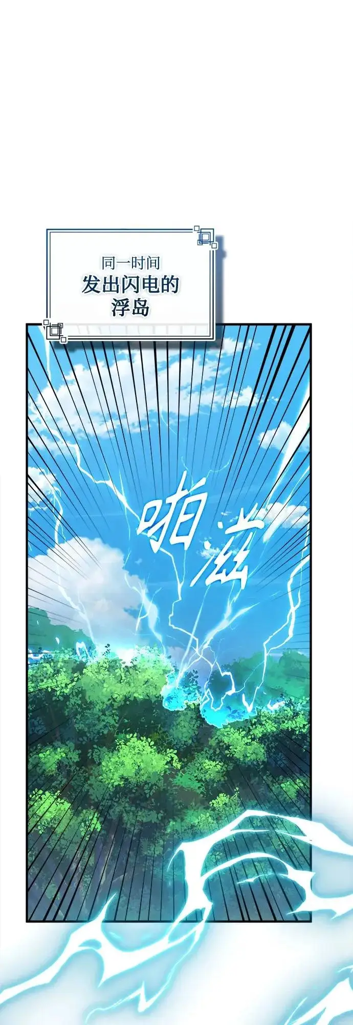 漫画《魔法学院的伪装教师》[第152话] 中层上部第13张图