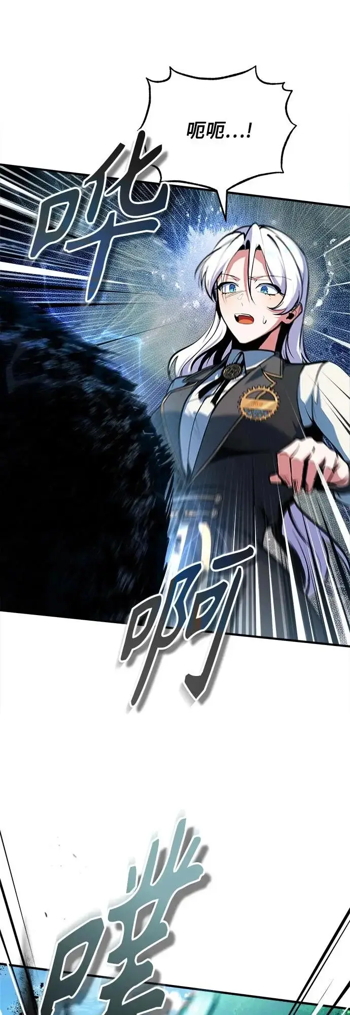 漫画《魔法学院的伪装教师》[第152话] 中层上部第15张图