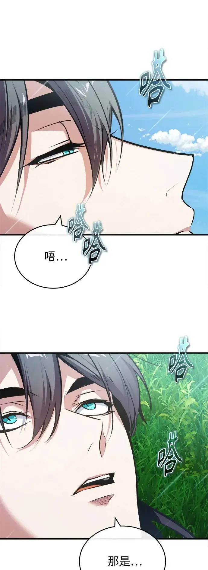 漫画《魔法学院的伪装教师》[第152话] 中层上部第2张图