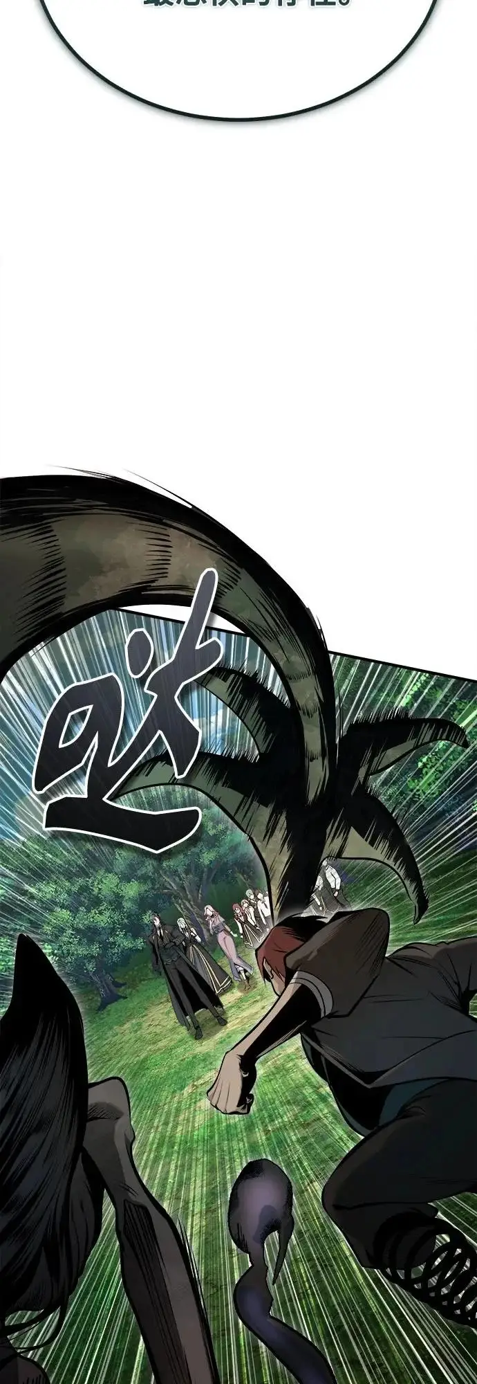 漫画《魔法学院的伪装教师》[第152话] 中层上部第20张图