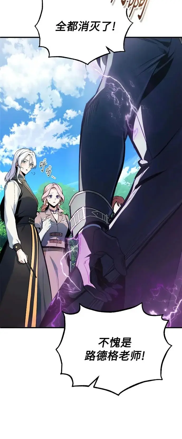 漫画《魔法学院的伪装教师》[第152话] 中层上部第24张图