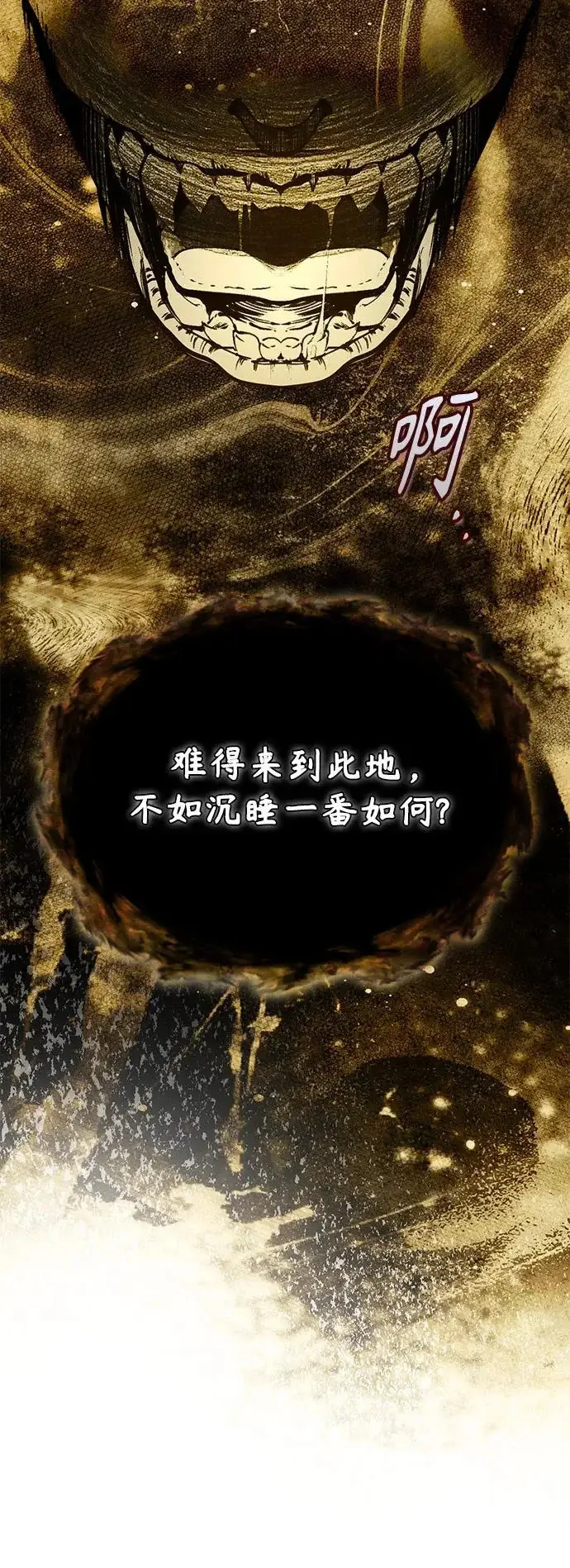 漫画《魔法学院的伪装教师》[第152话] 中层上部第31张图