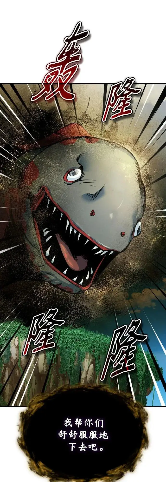 漫画《魔法学院的伪装教师》[第152话] 中层上部第32张图