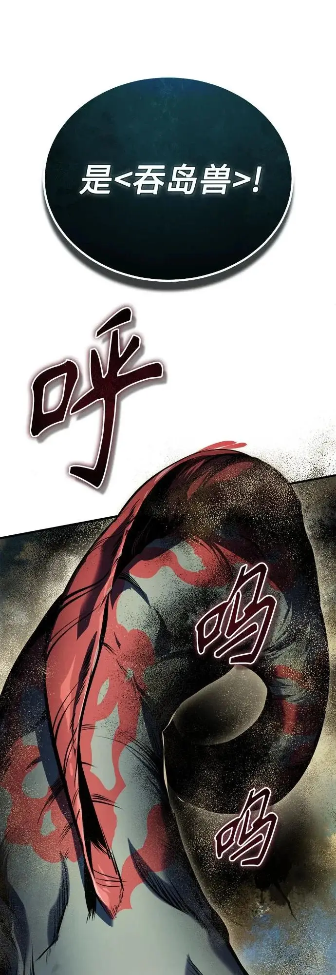 漫画《魔法学院的伪装教师》[第152话] 中层上部第34张图