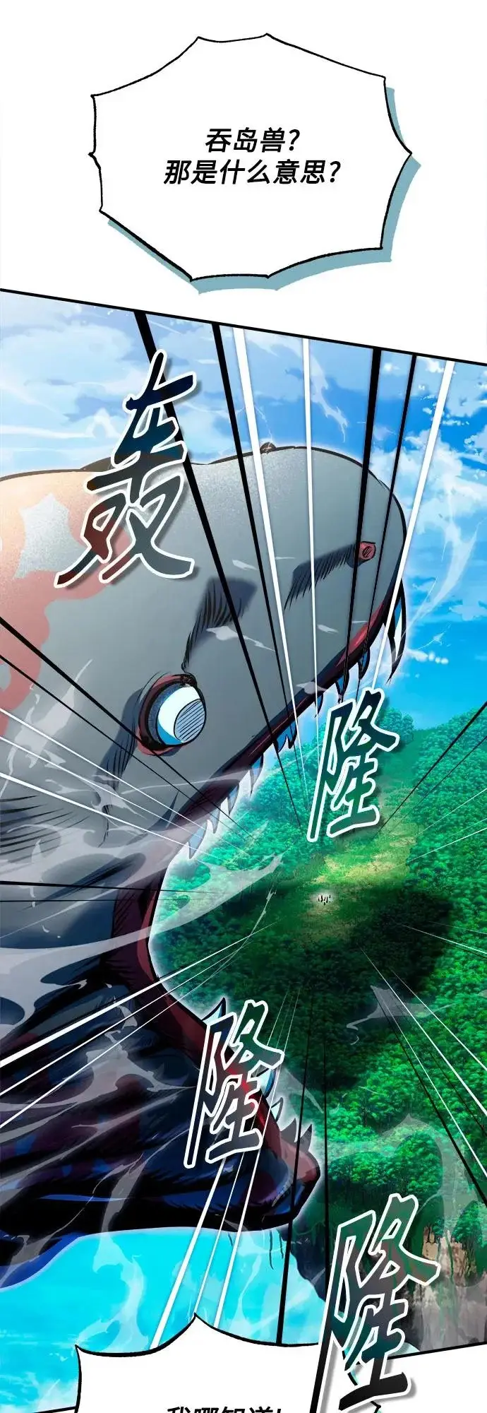 漫画《魔法学院的伪装教师》[第152话] 中层上部第37张图