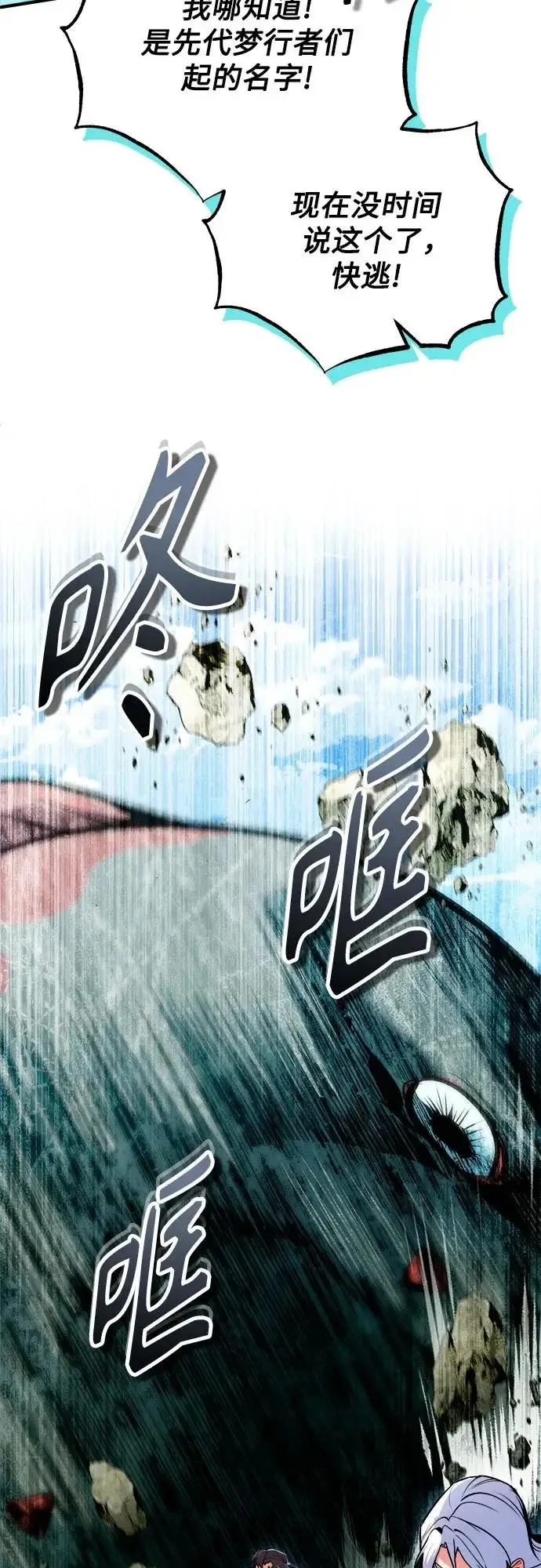 漫画《魔法学院的伪装教师》[第152话] 中层上部第38张图