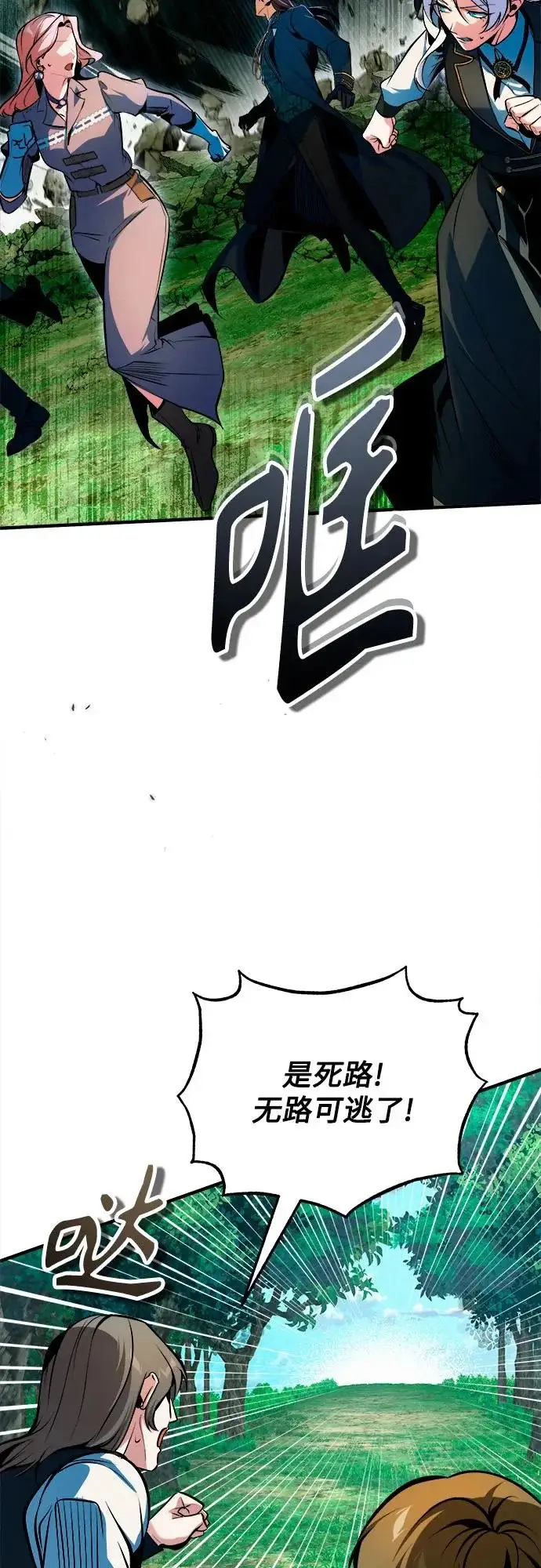 漫画《魔法学院的伪装教师》[第152话] 中层上部第39张图