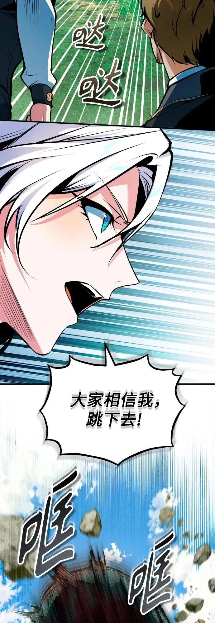 漫画《魔法学院的伪装教师》[第152话] 中层上部第40张图