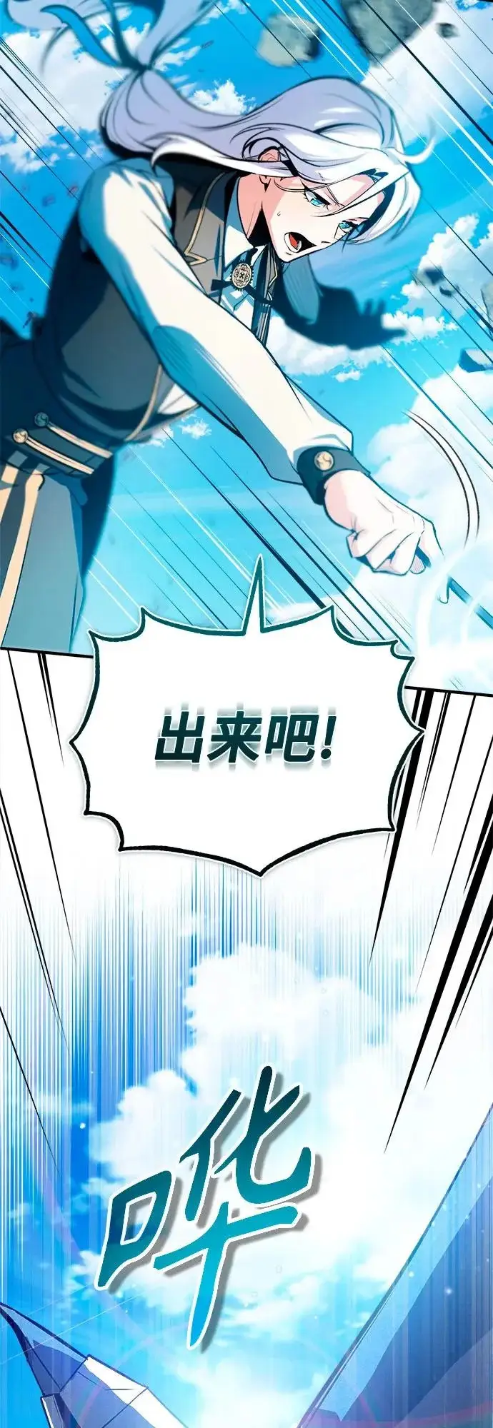 漫画《魔法学院的伪装教师》[第152话] 中层上部第42张图