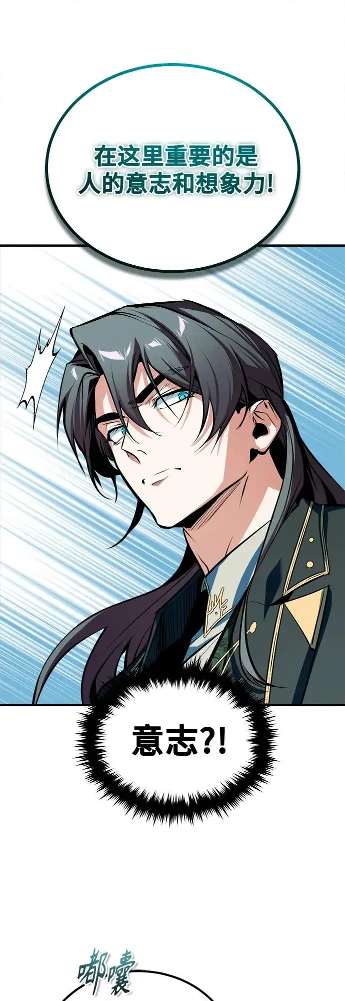 漫画《魔法学院的伪装教师》[第152话] 中层上部第51张图