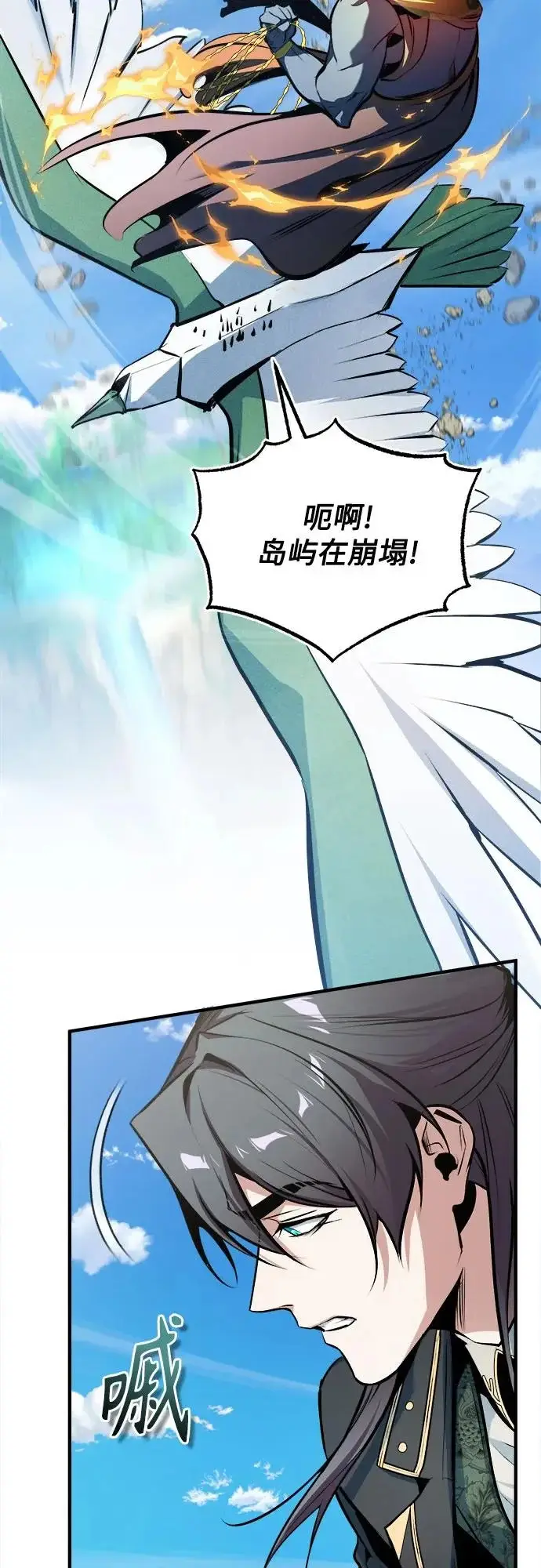 漫画《魔法学院的伪装教师》[第152话] 中层上部第61张图