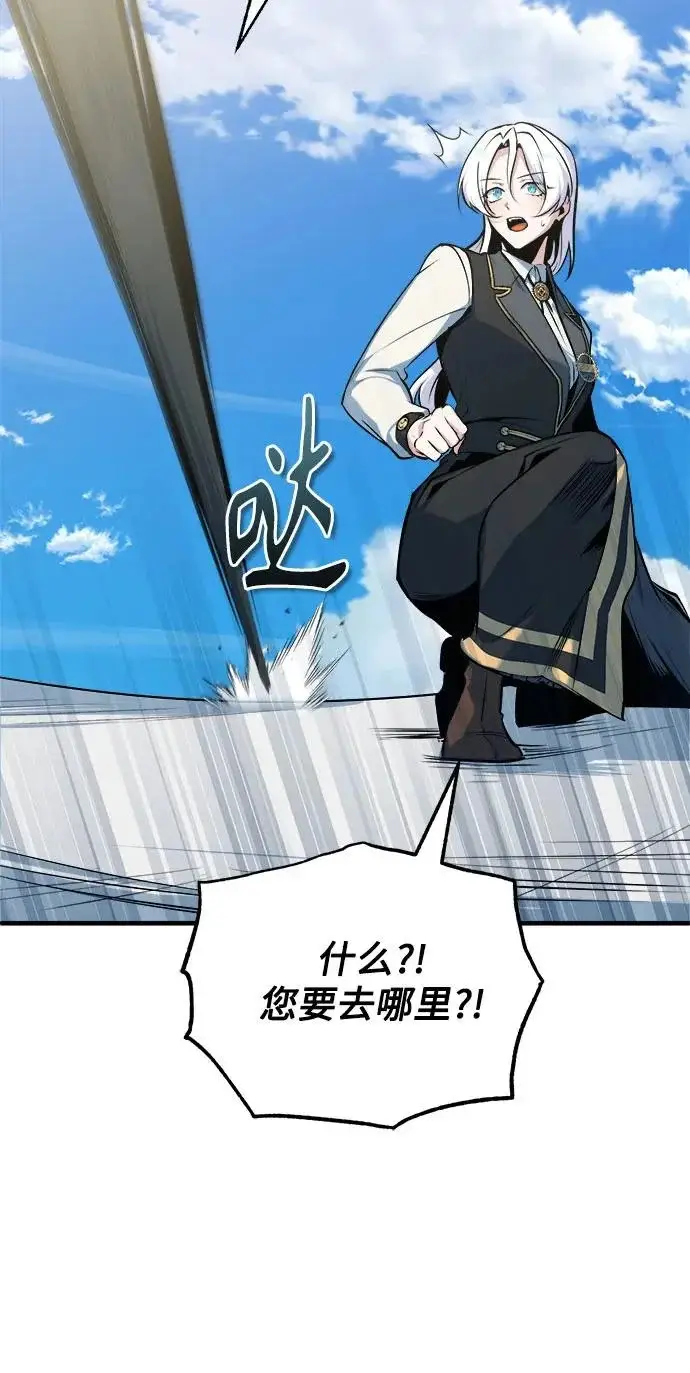 漫画《魔法学院的伪装教师》[第152话] 中层上部第63张图