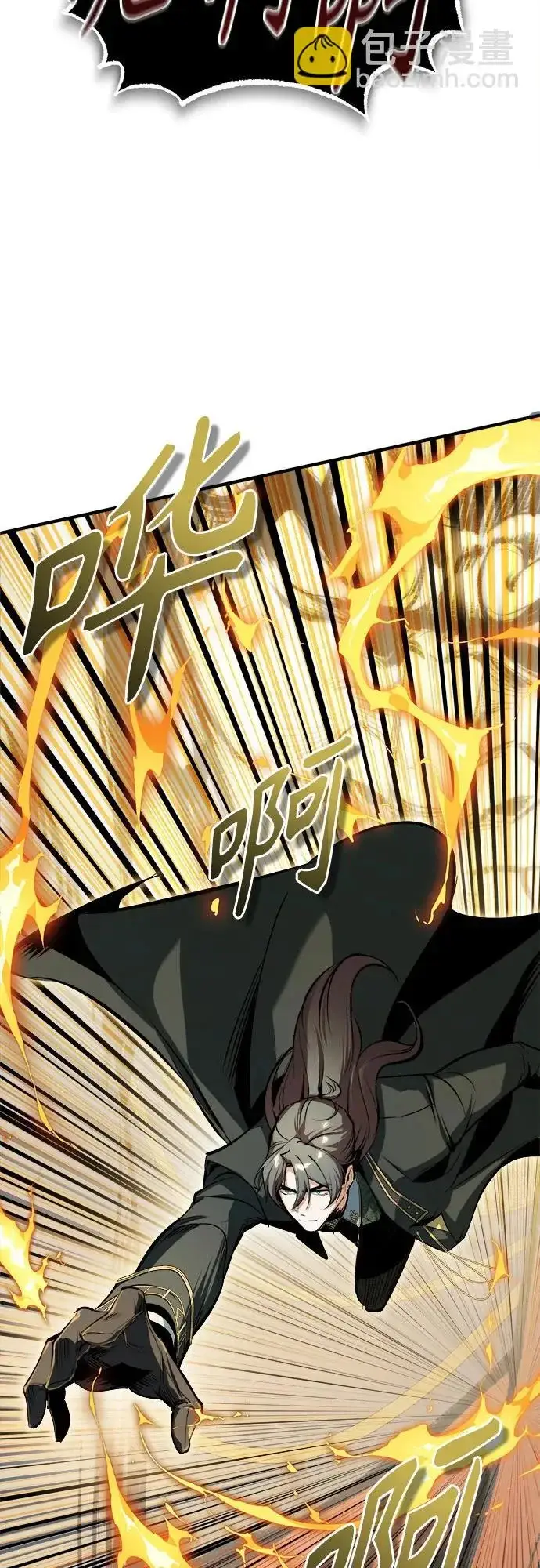 漫画《魔法学院的伪装教师》[第152话] 中层上部第65张图