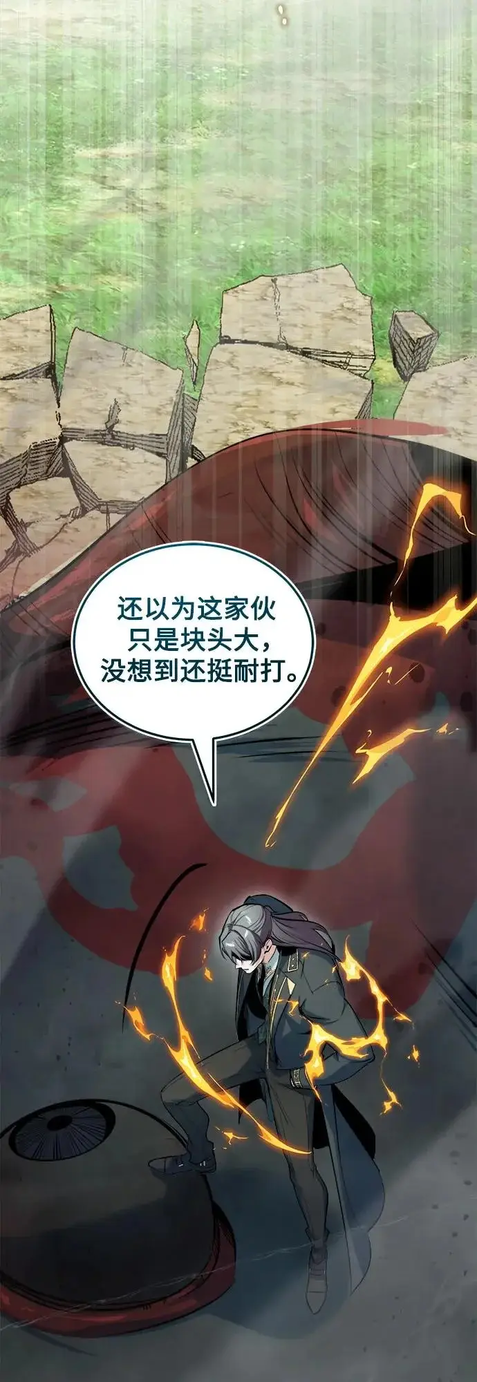 漫画《魔法学院的伪装教师》[第152话] 中层上部第68张图