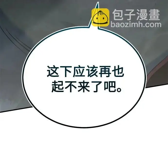 漫画《魔法学院的伪装教师》[第152话] 中层上部第69张图