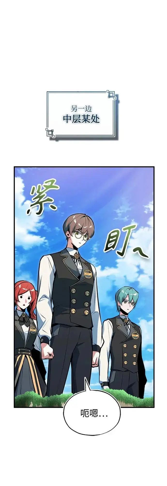 漫画《魔法学院的伪装教师》[第153话] 宣战第15张图