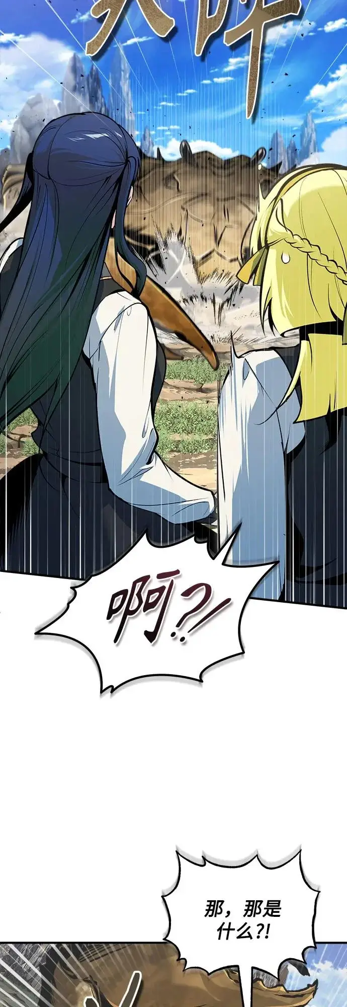 漫画《魔法学院的伪装教师》[第153话] 宣战第20张图