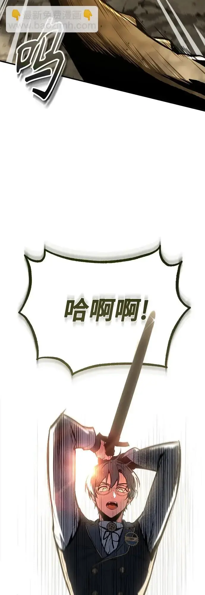 漫画《魔法学院的伪装教师》[第153话] 宣战第24张图