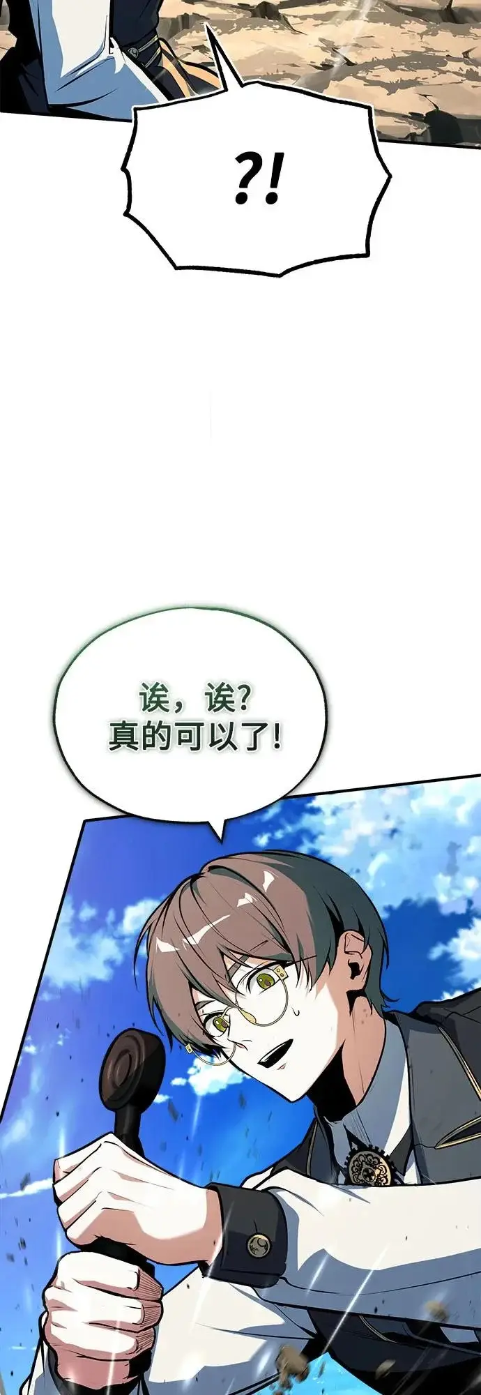 漫画《魔法学院的伪装教师》[第153话] 宣战第27张图