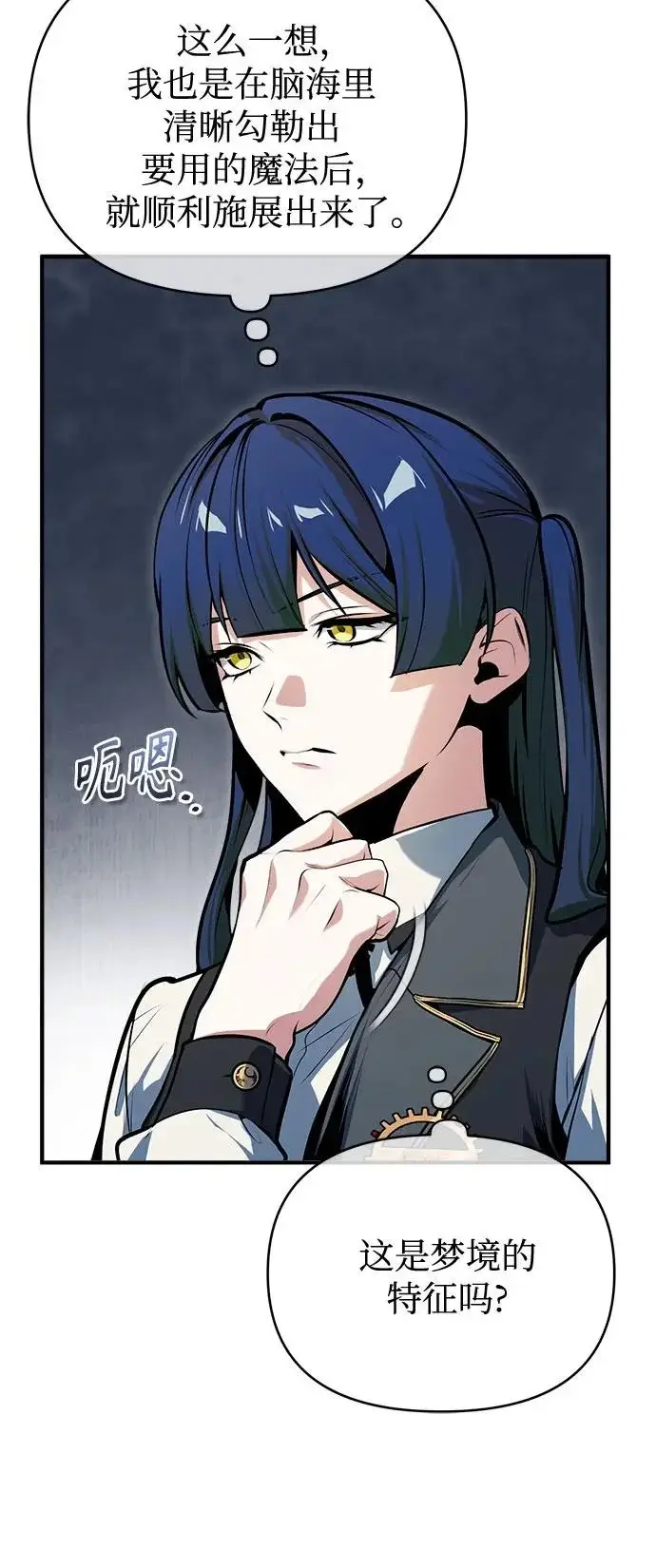漫画《魔法学院的伪装教师》[第153话] 宣战第35张图