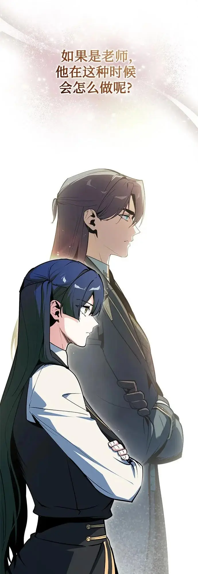 漫画《魔法学院的伪装教师》[第153话] 宣战第43张图