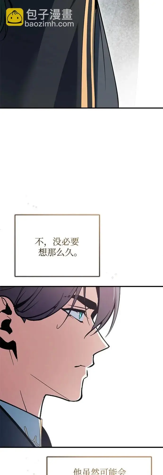 漫画《魔法学院的伪装教师》[第153话] 宣战第44张图