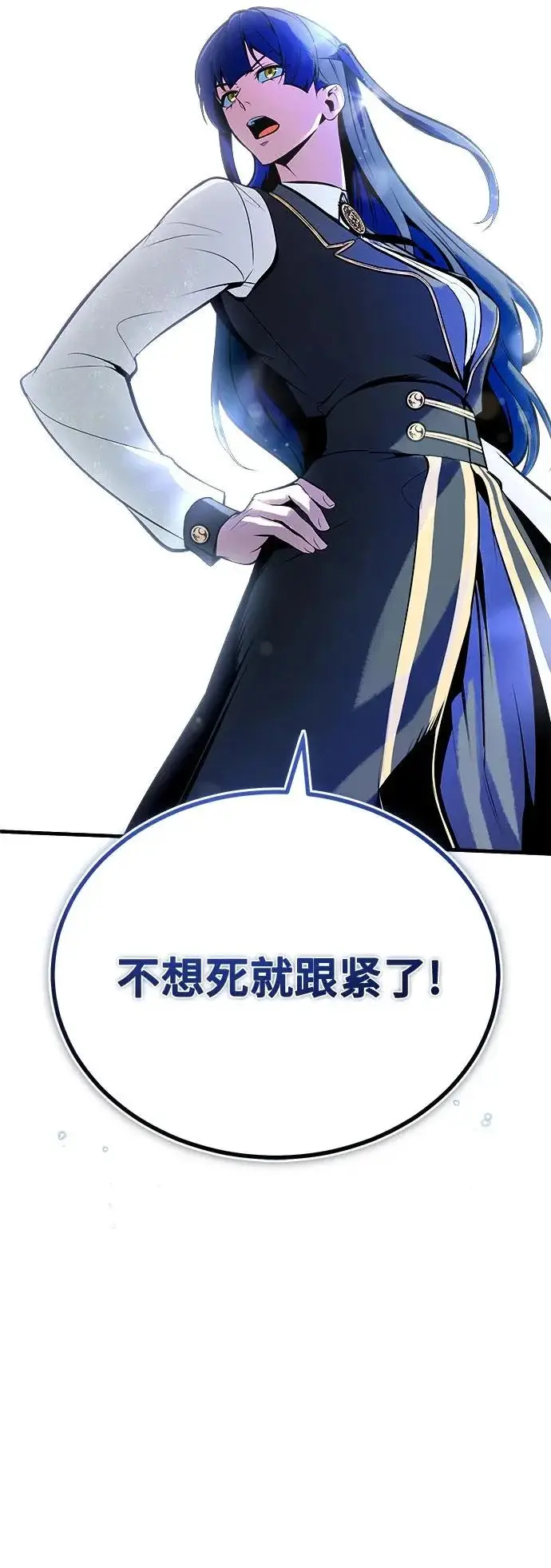 漫画《魔法学院的伪装教师》[第153话] 宣战第47张图