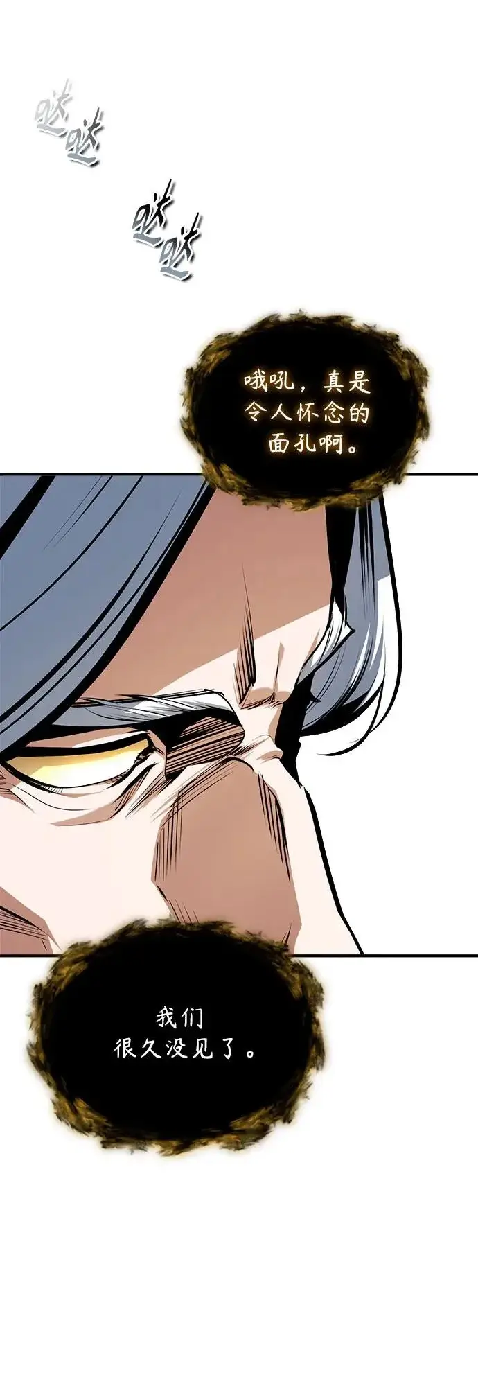 漫画《魔法学院的伪装教师》[第153话] 宣战第49张图