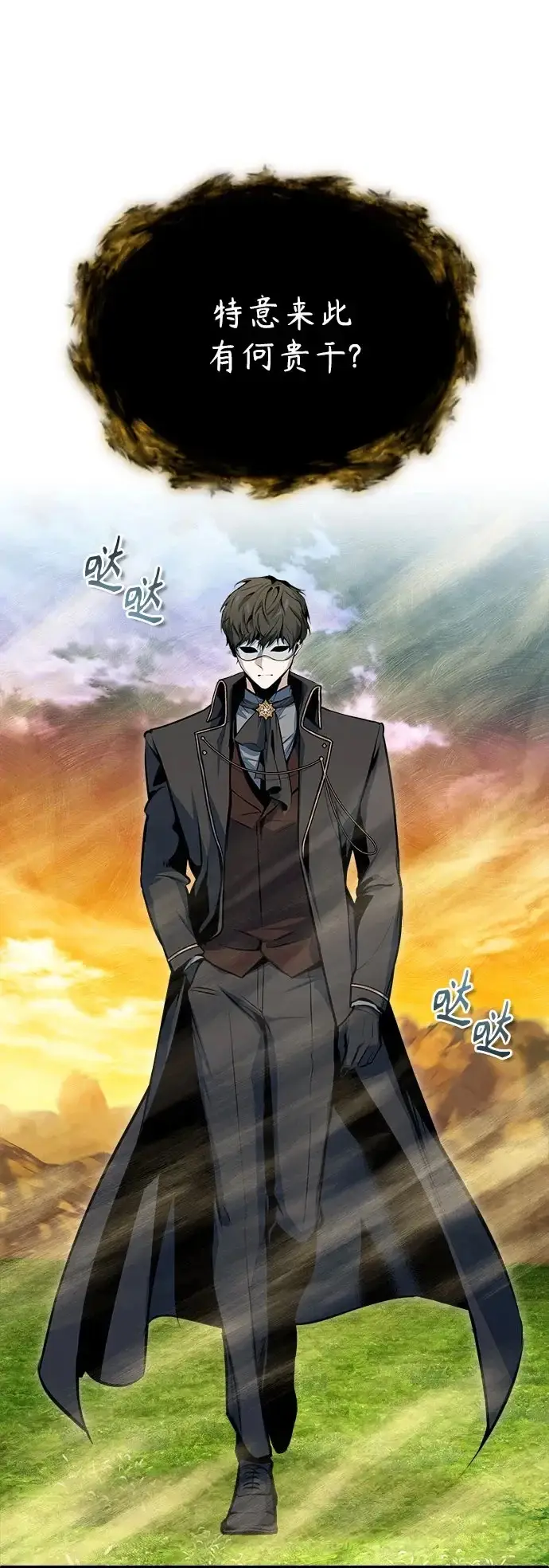 漫画《魔法学院的伪装教师》[第153话] 宣战第50张图