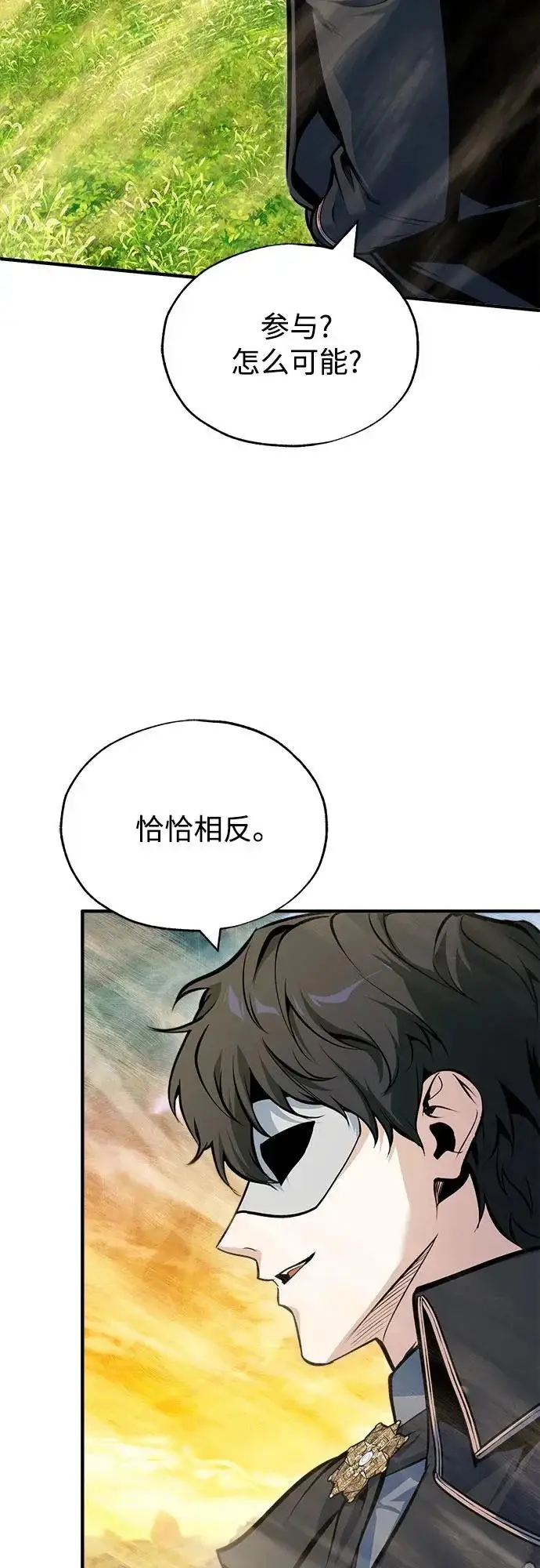 漫画《魔法学院的伪装教师》[第153话] 宣战第52张图