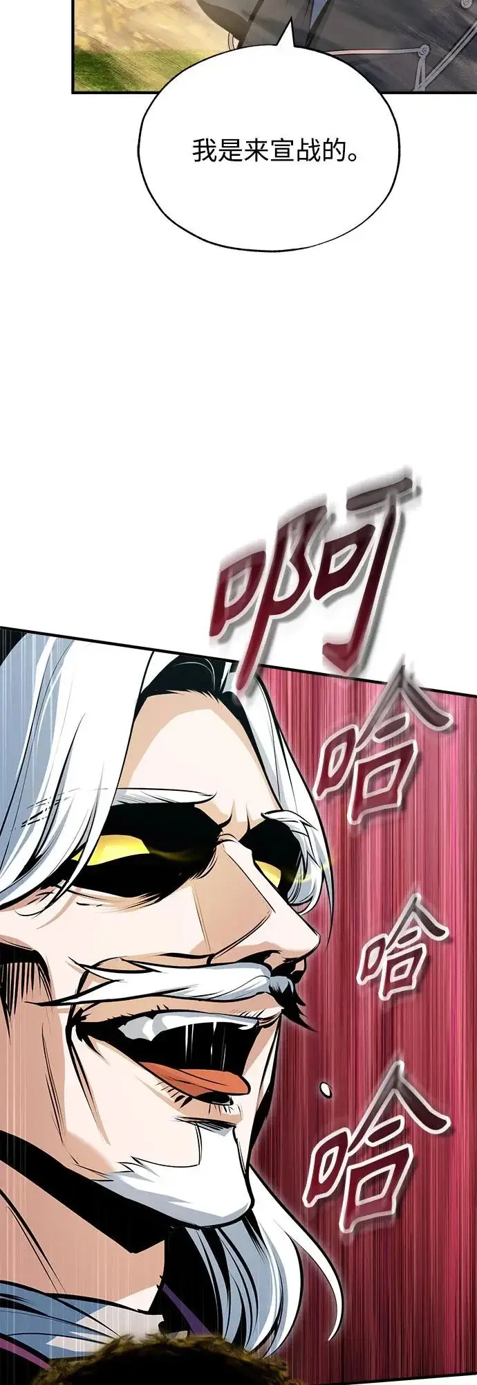 漫画《魔法学院的伪装教师》[第153话] 宣战第53张图