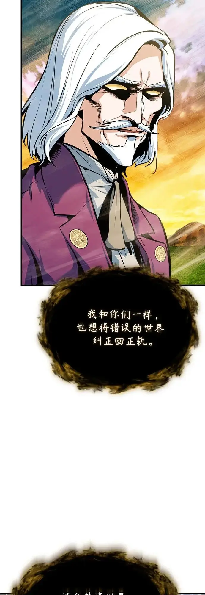 漫画《魔法学院的伪装教师》[第153话] 宣战第56张图