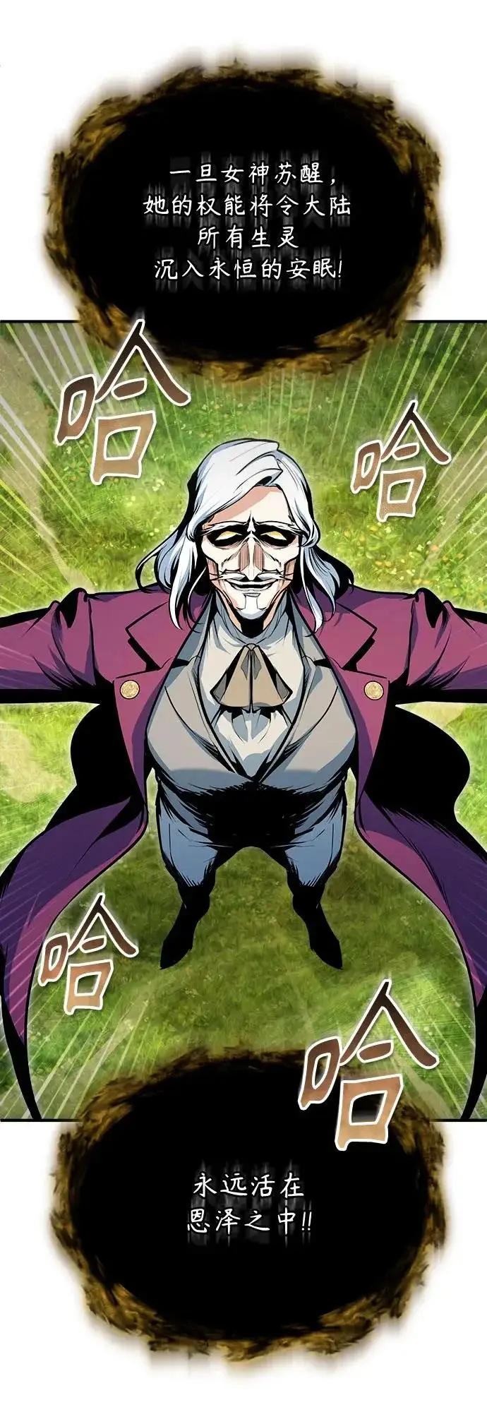 漫画《魔法学院的伪装教师》[第153话] 宣战第58张图