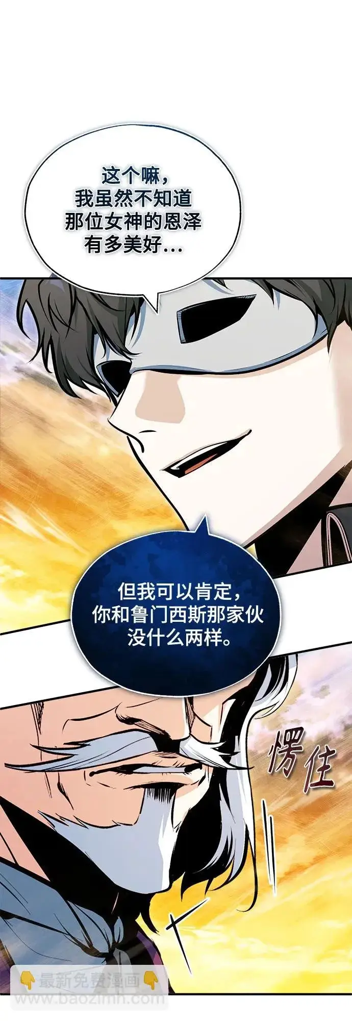 漫画《魔法学院的伪装教师》[第153话] 宣战第59张图
