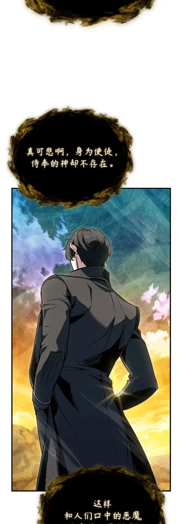 漫画《魔法学院的伪装教师》[第153话] 宣战第67张图