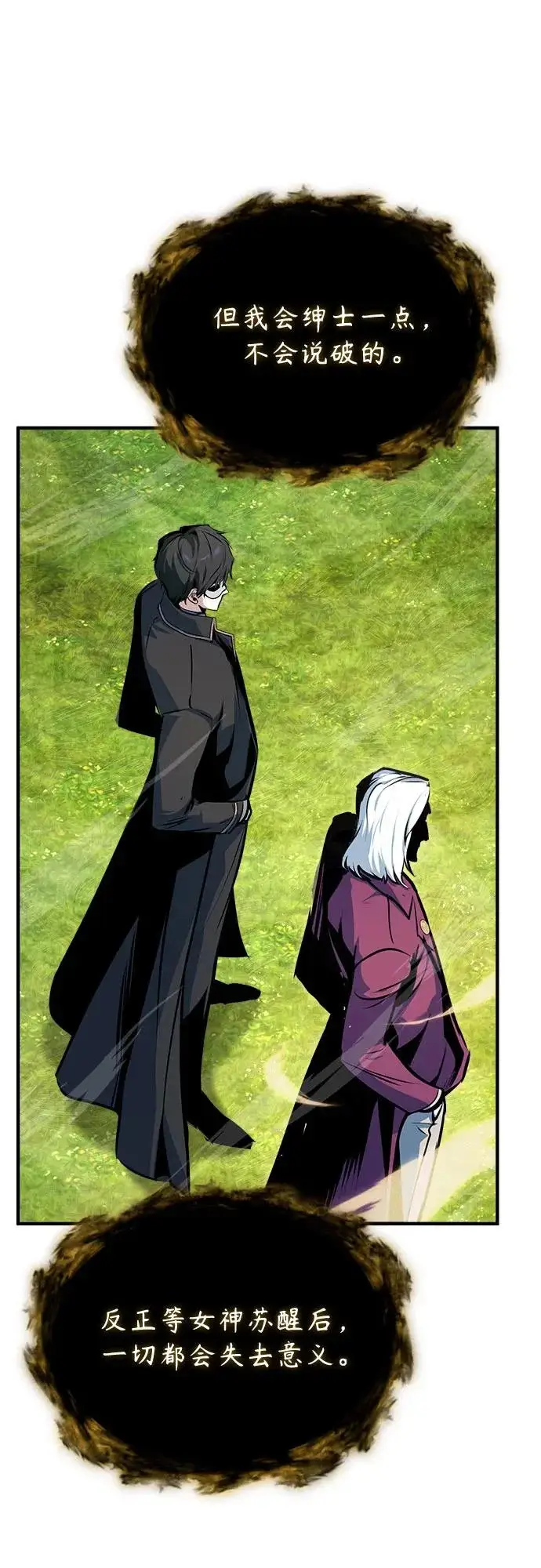 漫画《魔法学院的伪装教师》[第153话] 宣战第72张图