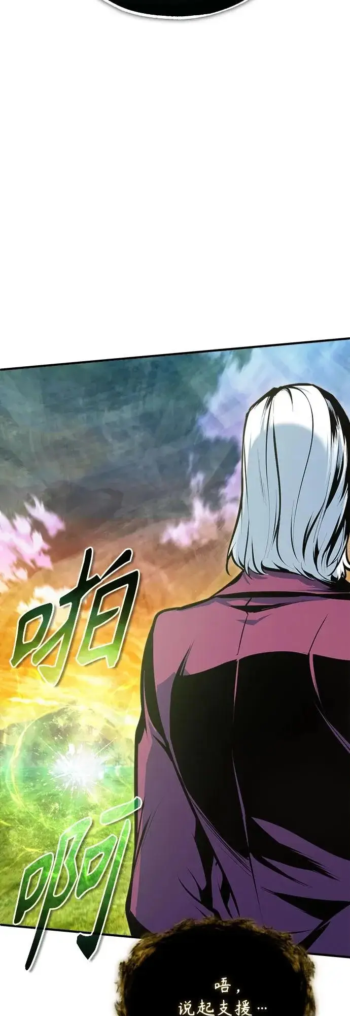 漫画《魔法学院的伪装教师》[第153话] 宣战第74张图