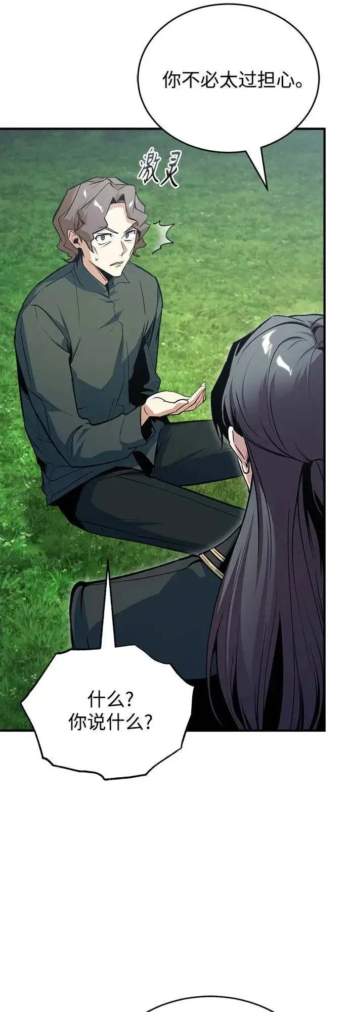 漫画《魔法学院的伪装教师》[第154话] 五名眷属第10张图