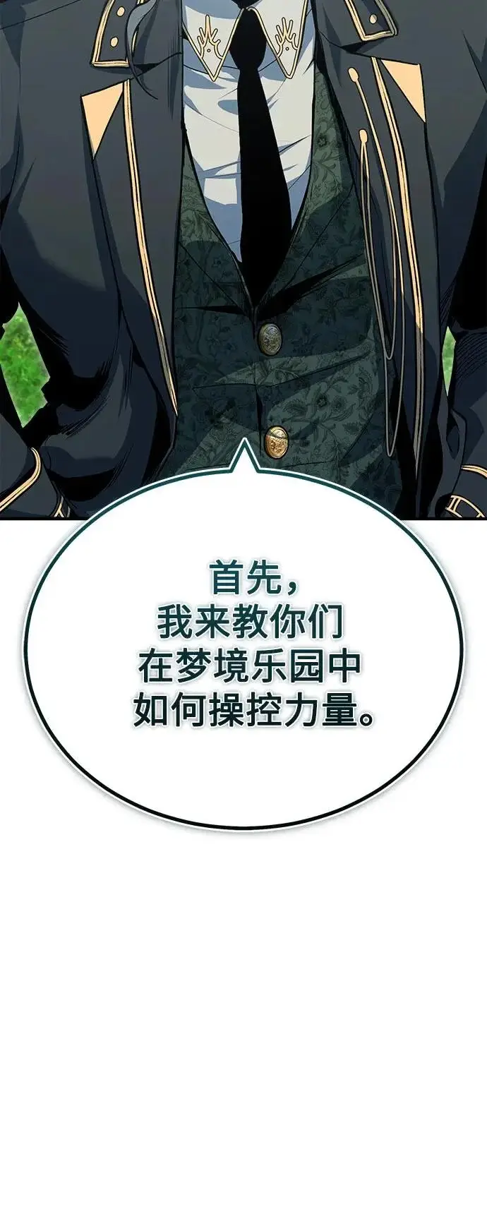 漫画《魔法学院的伪装教师》[第154话] 五名眷属第19张图