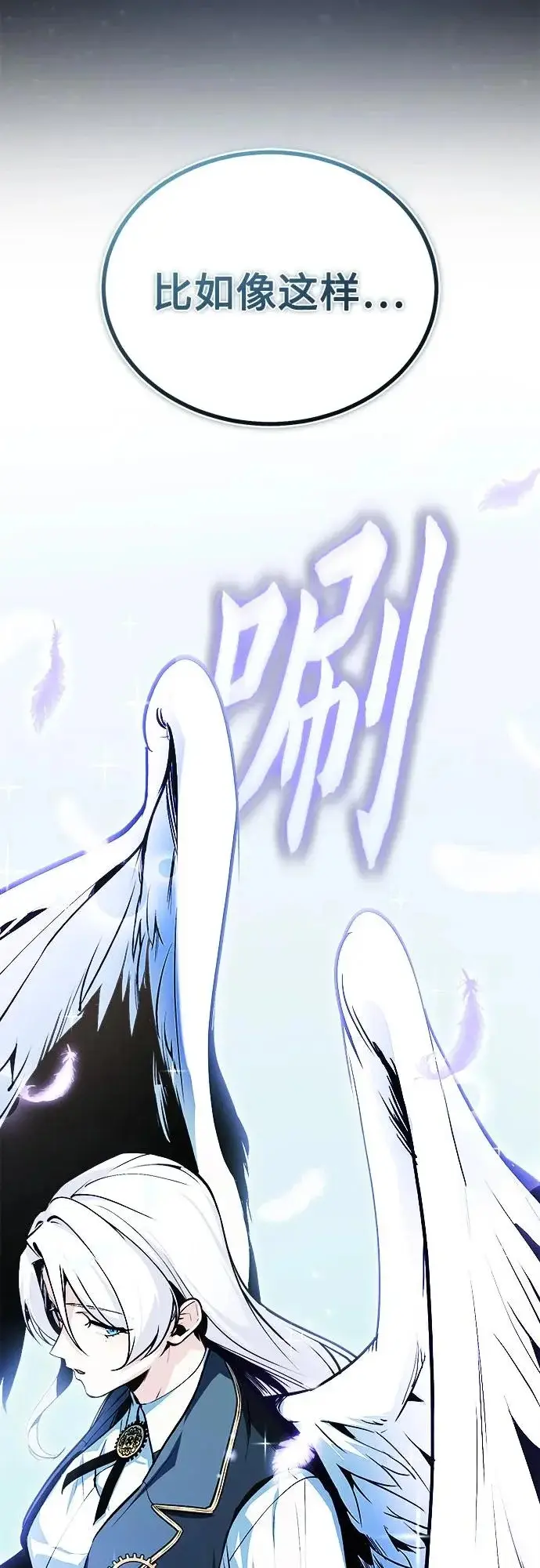 漫画《魔法学院的伪装教师》[第154话] 五名眷属第23张图