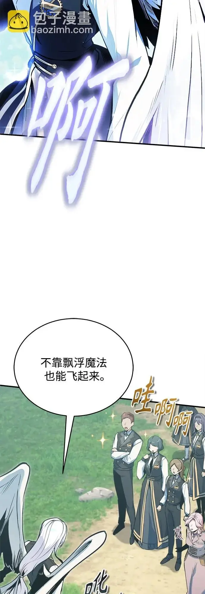 漫画《魔法学院的伪装教师》[第154话] 五名眷属第24张图