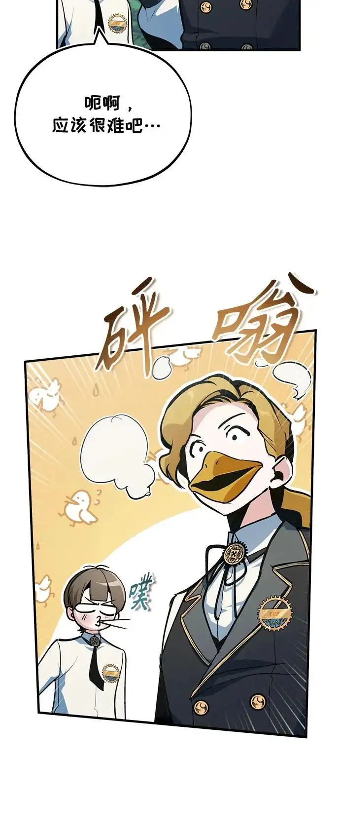 漫画《魔法学院的伪装教师》[第154话] 五名眷属第26张图