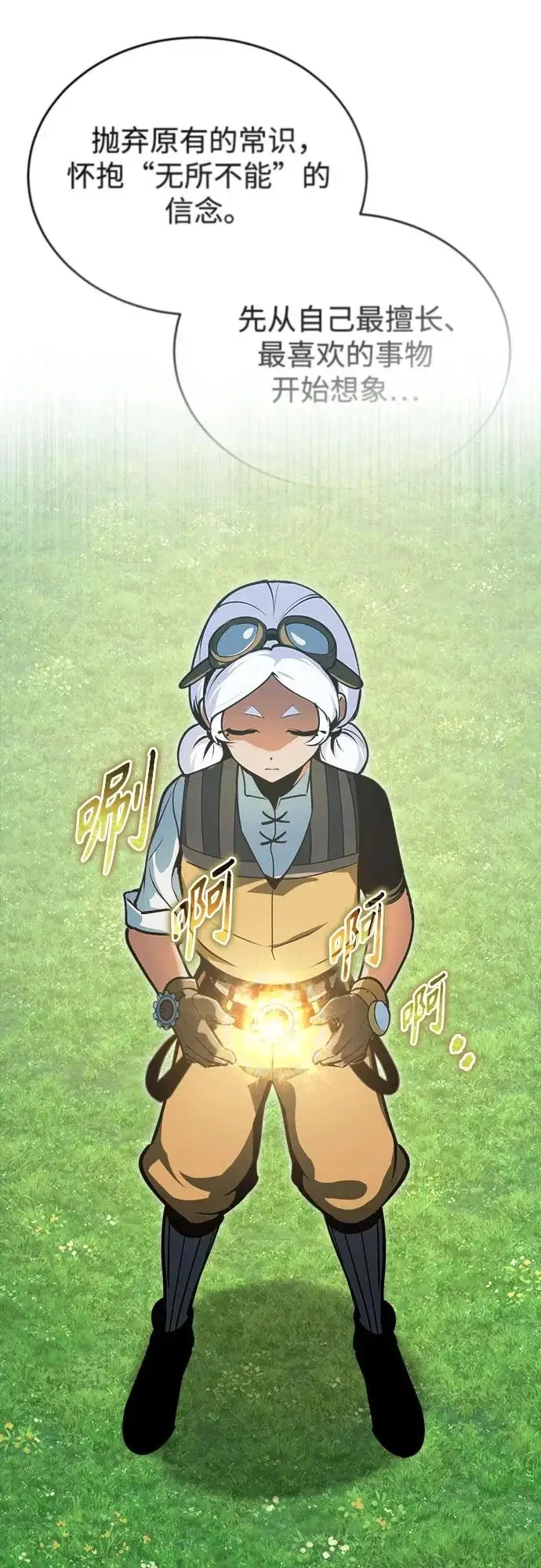 漫画《魔法学院的伪装教师》[第154话] 五名眷属第28张图